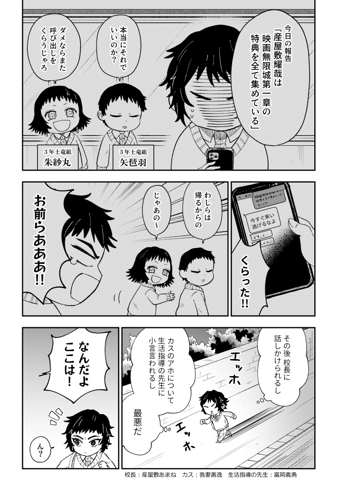 【5/6再販】学生の俺と鬼の俺