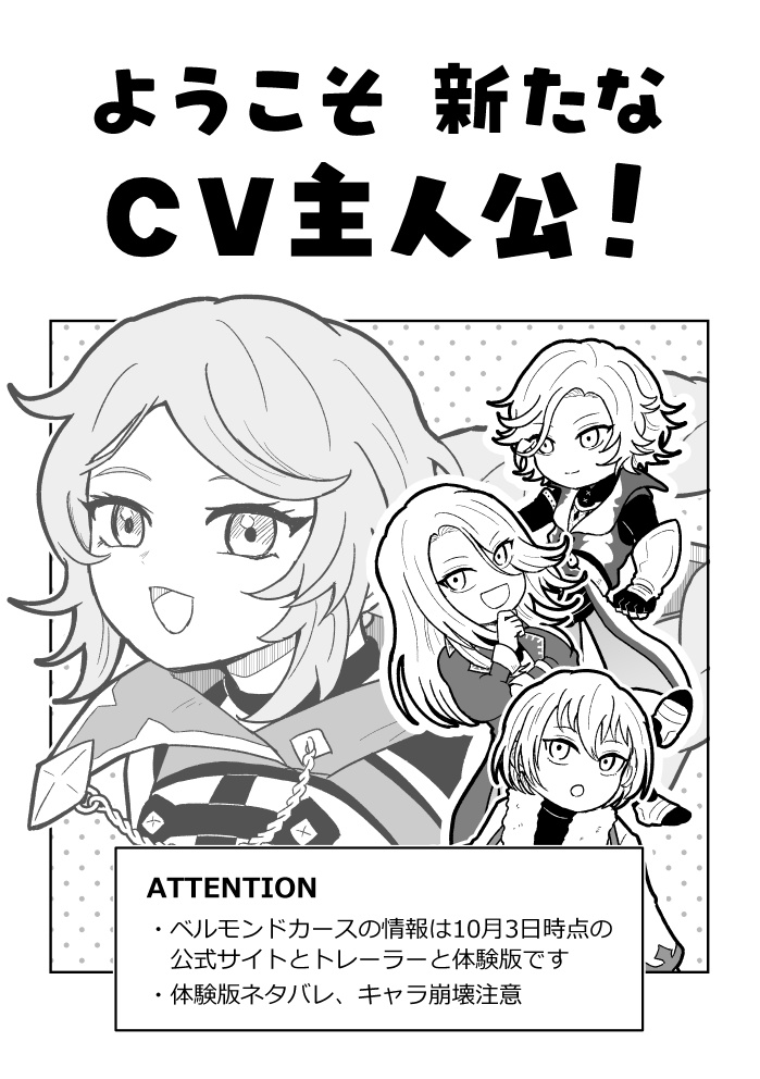 4コマテアトルCV城~しーぶいしろ~(CV主人公コピー本セットあり)