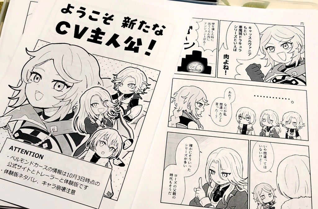 4コマテアトルCV城~しーぶいしろ~(CV主人公コピー本セットあり)