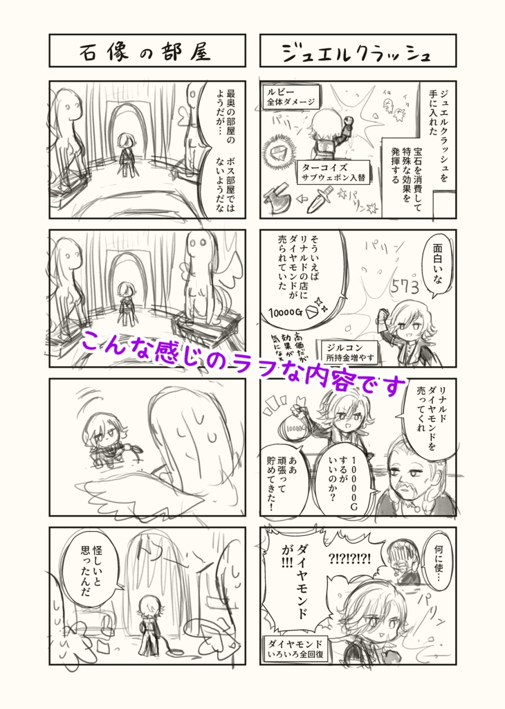 4コマテアトルCV城~しーぶいしろ~(CV主人公コピー本セットあり)