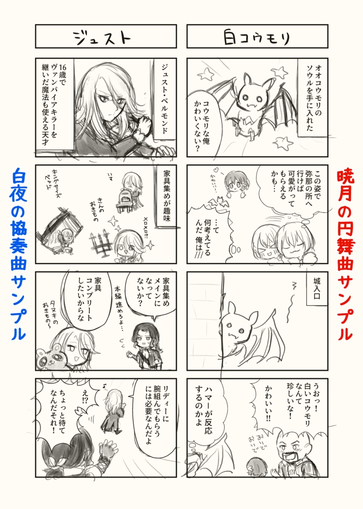 4コマテアトルCV城~しーぶいしろ~(CV主人公コピー本セットあり)