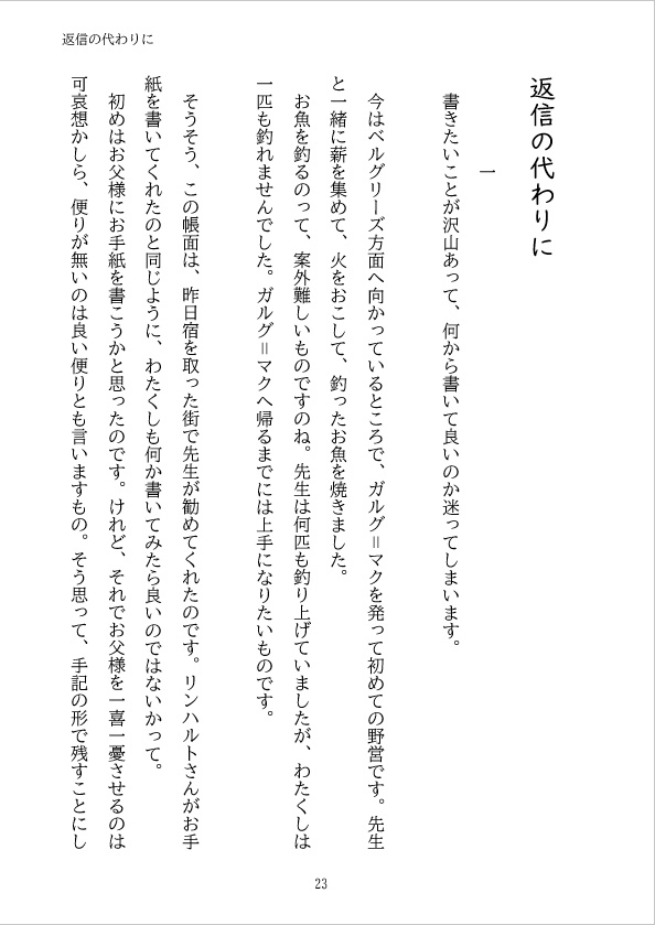 常緑(みどり)の君へ