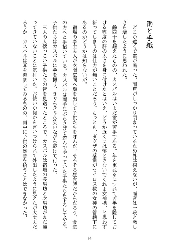 常緑(みどり)の君へ