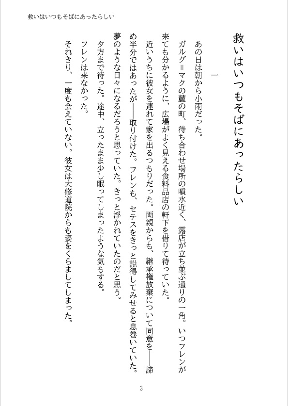 常緑(みどり)の君へ