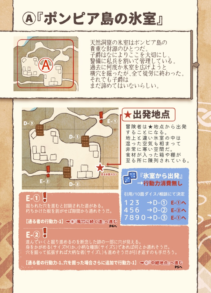 【無料】オリジナルゲーム『クラーケンの棲処』