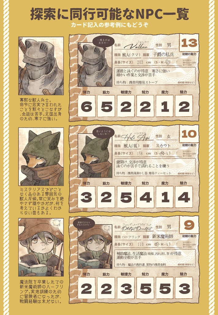 【無料】オリジナルゲーム『クラーケンの棲処』