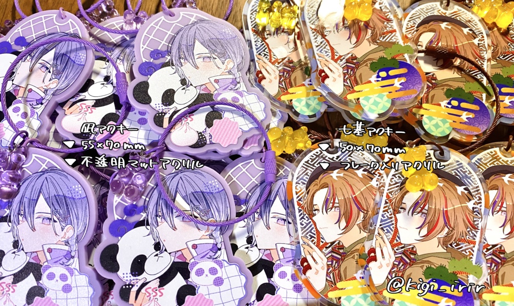 アクリルキーホルダー