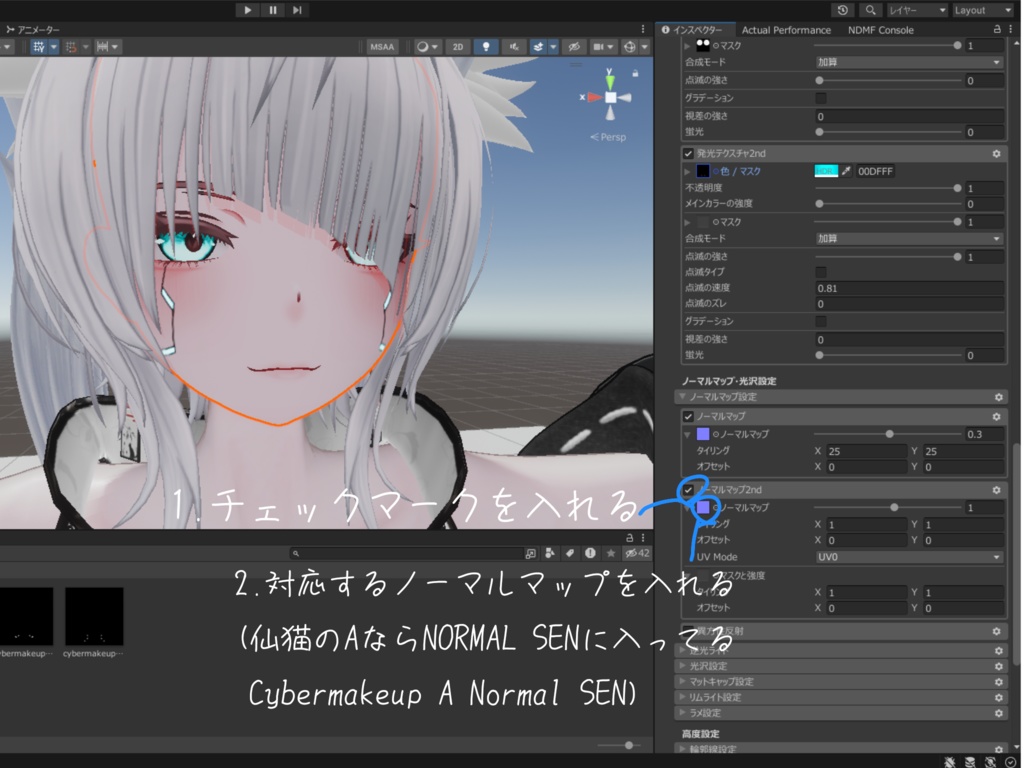 【FREE】サイバーメイク3種【豺狼&仙猫対応】
