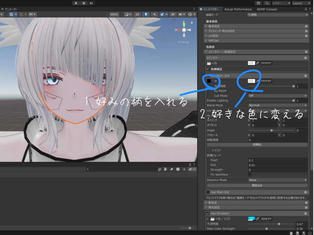 【FREE】サイバーメイク3種【豺狼&仙猫対応】