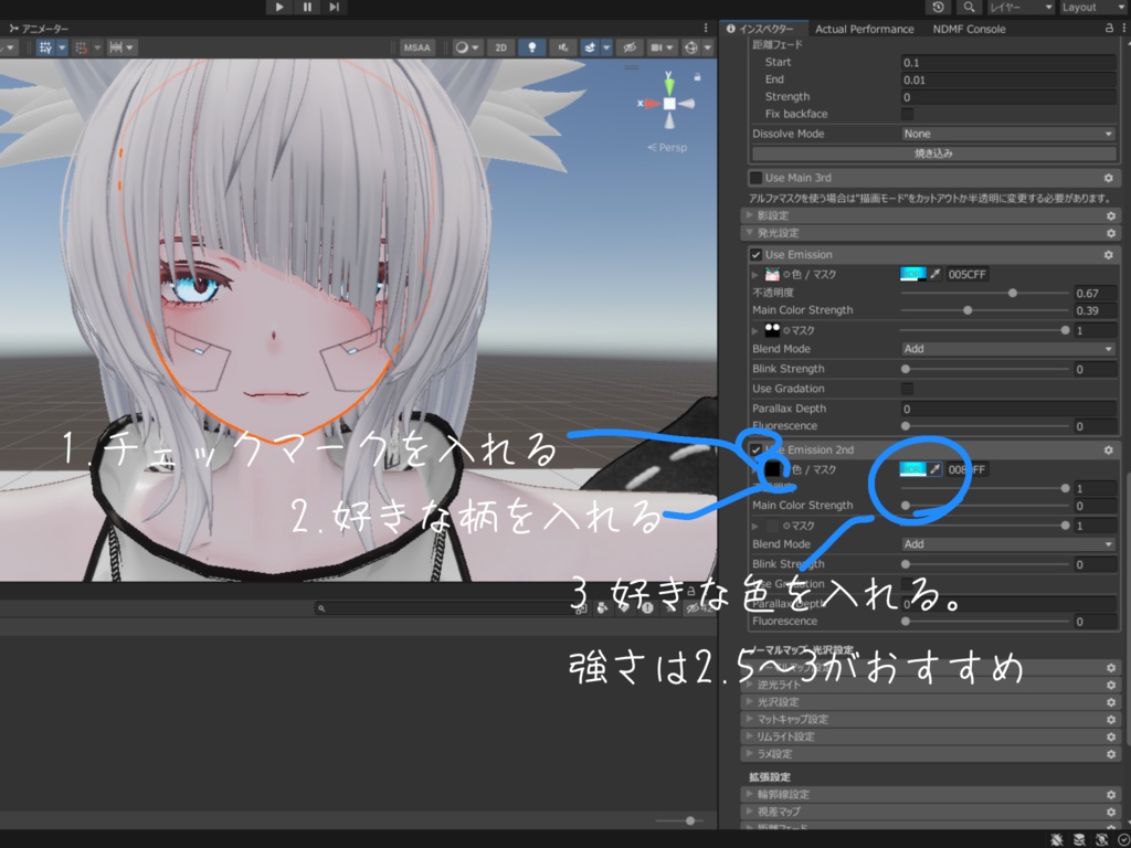 【FREE】サイバーメイク3種【豺狼&仙猫対応】