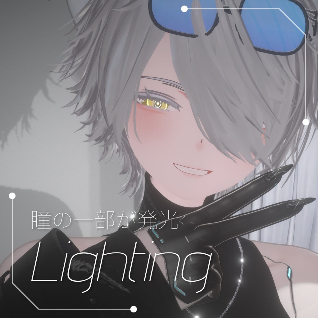 Reticle eye【複数対応】