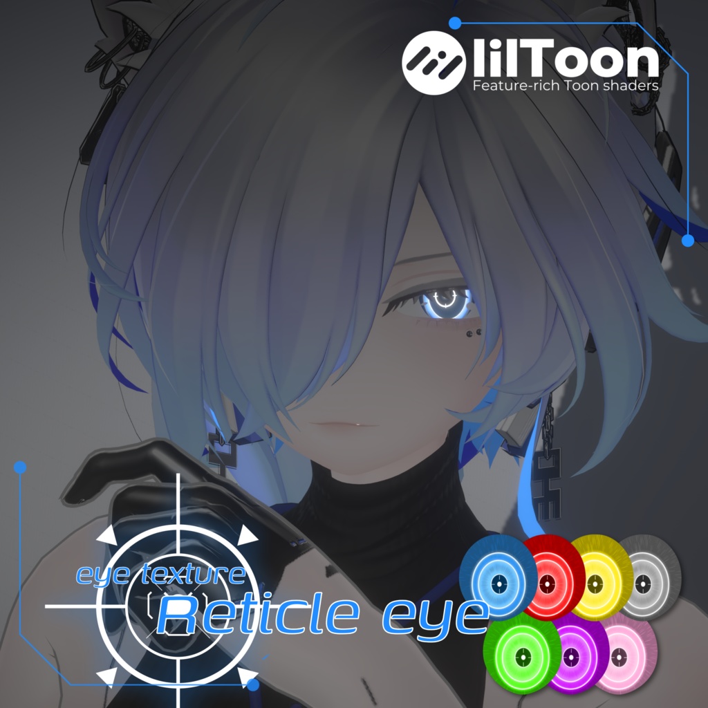 Reticle eye【複数対応】