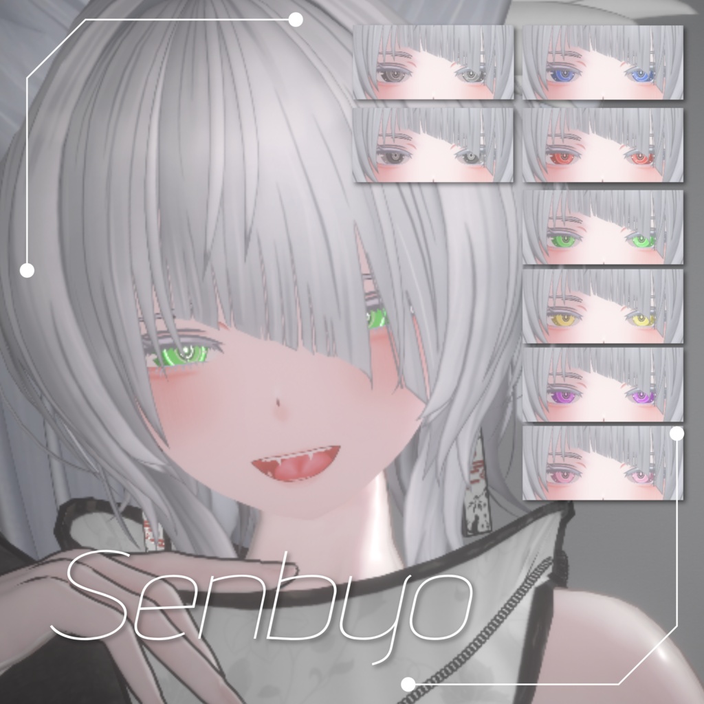 Reticle eye【複数対応】