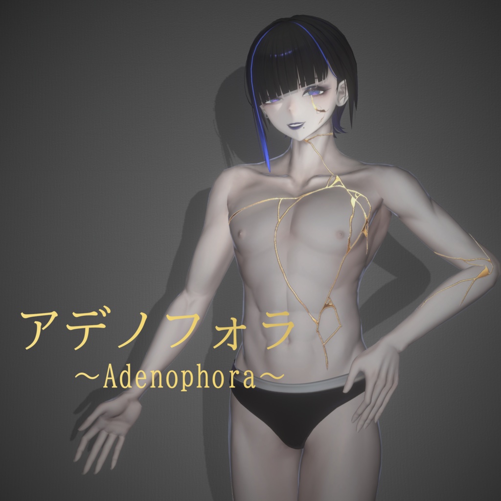 【14Avatar対応】金継ぎボディ