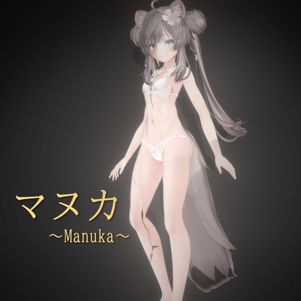 【8Avatar対応】金継ぎボディ