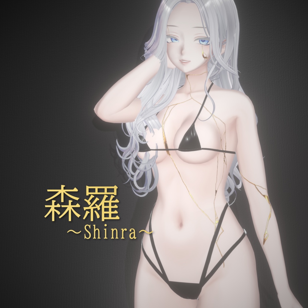 【8Avatar対応】金継ぎボディ