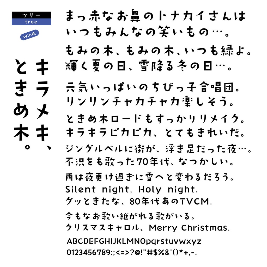 DSツリー Win版