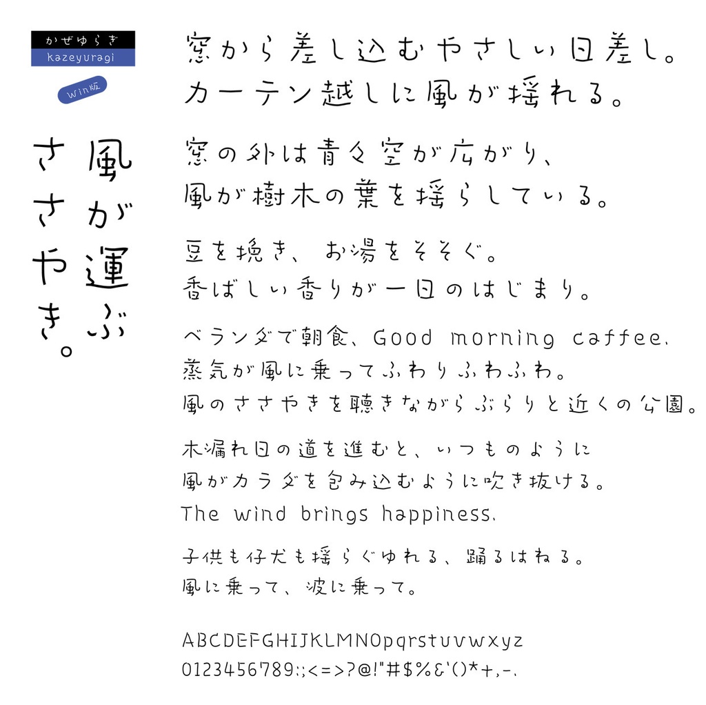 DSかぜゆらぎ Win版