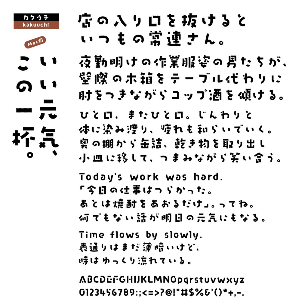 DSカクウチ Mac版