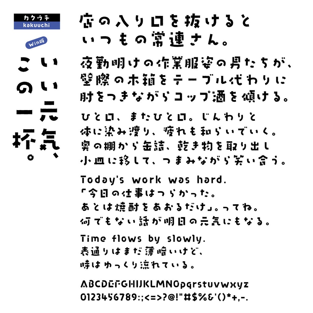 DSカクウチ Win版