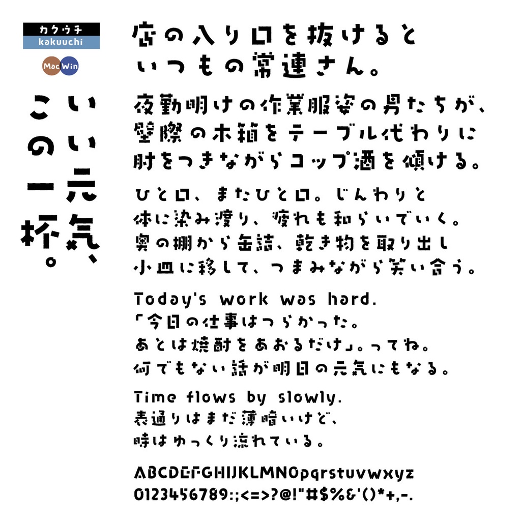 DSカクウチ Mac・Win