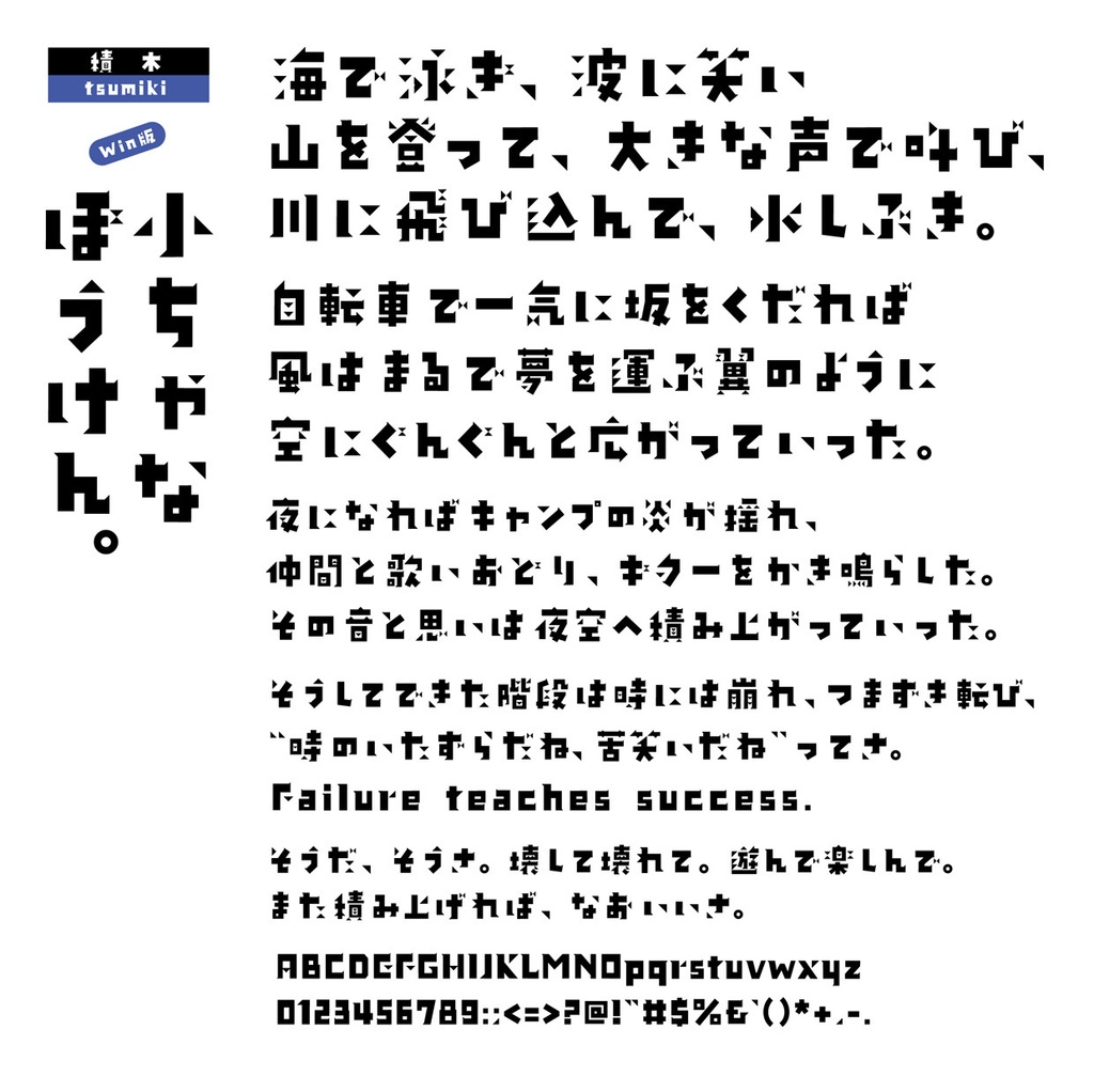 DS積木 Win版