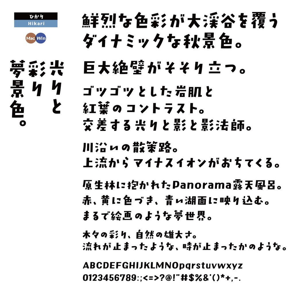 DSほがらか三姉妹 Mac・Win (ゆかり+あかり+ひかり3書体セット)