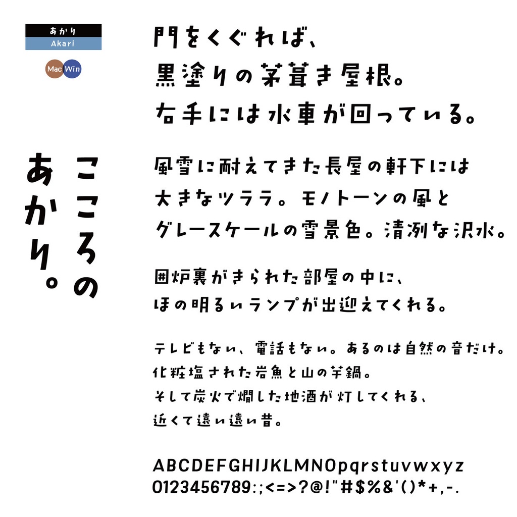 DSほがらか三姉妹 Mac・Win (ゆかり+あかり+ひかり3書体セット)