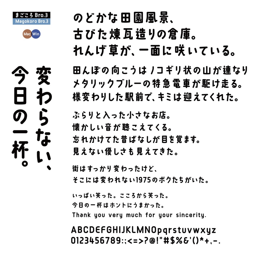 DSまごころ3兄弟 Mac・Win (Bro.1+Bro.2+Bro.3の3書体セット)