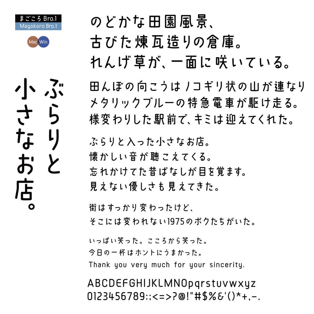 DSまごころ3兄弟 Mac・Win （Bro.1+Bro.2+Bro.3の3書体セット）