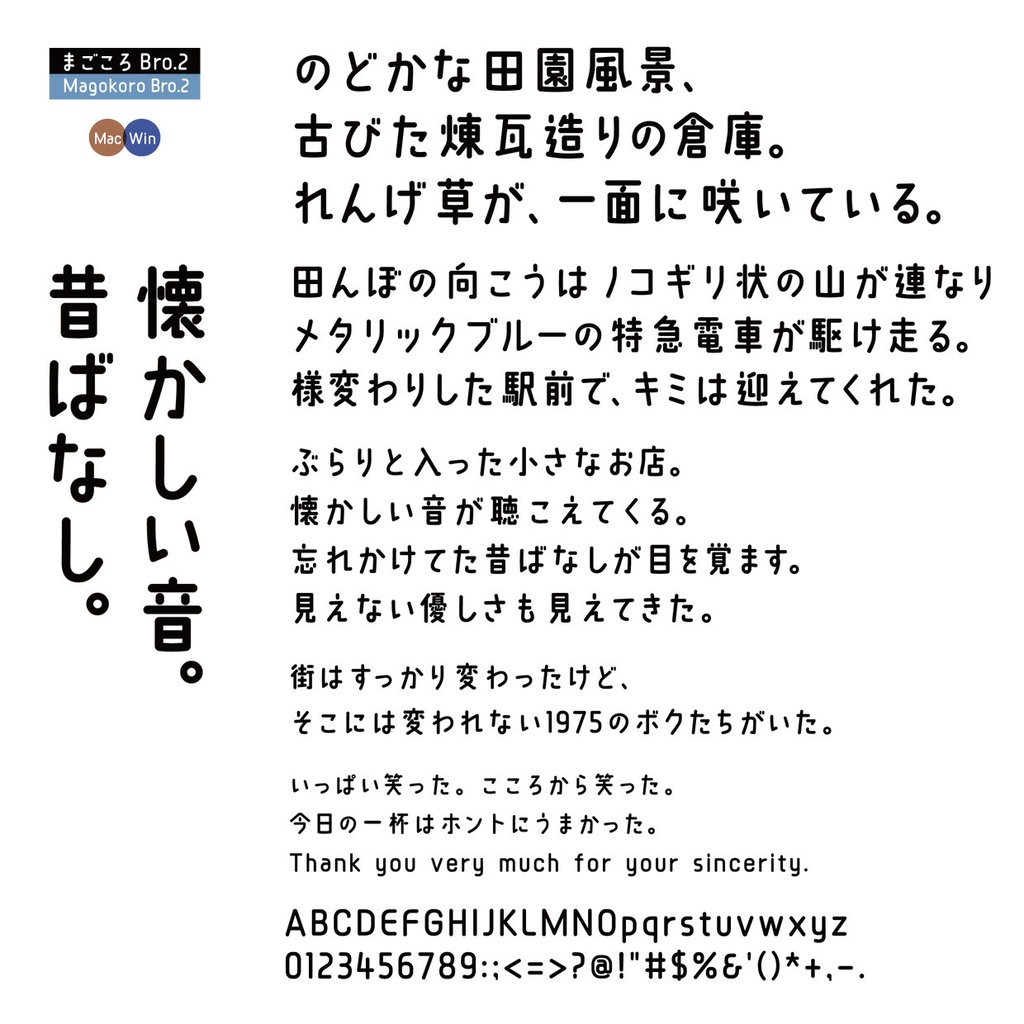 DSまごころ3兄弟 Mac・Win (Bro.1+Bro.2+Bro.3の3書体セット)