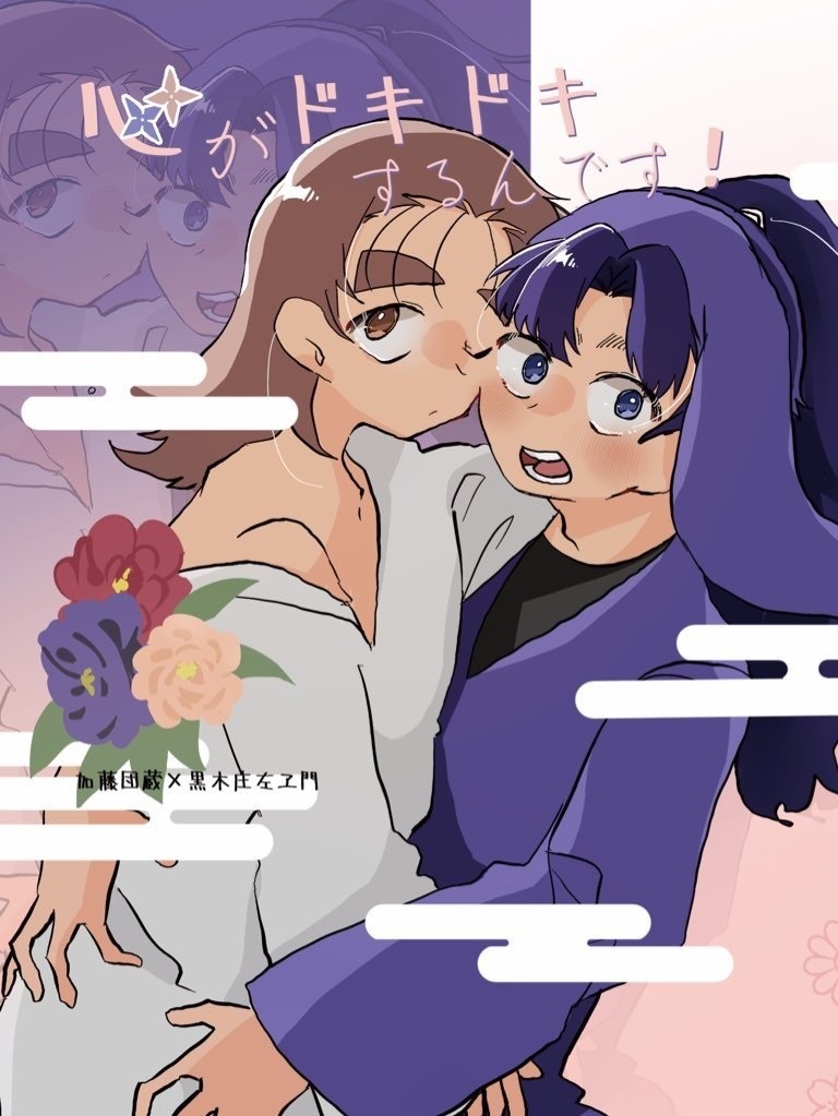 心がドキドキするんです！