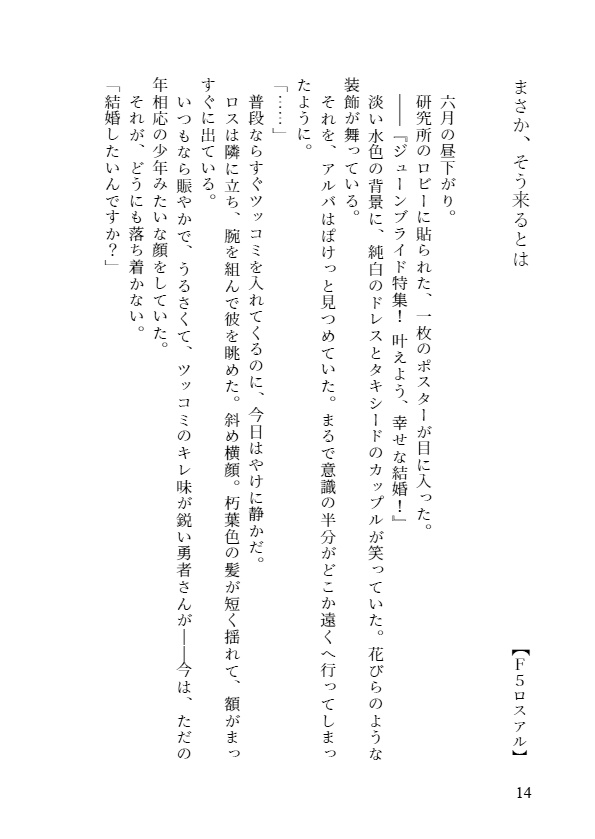六月の君たちへ