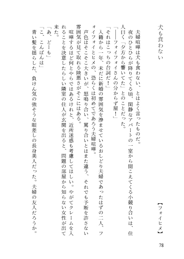 六月の君たちへ