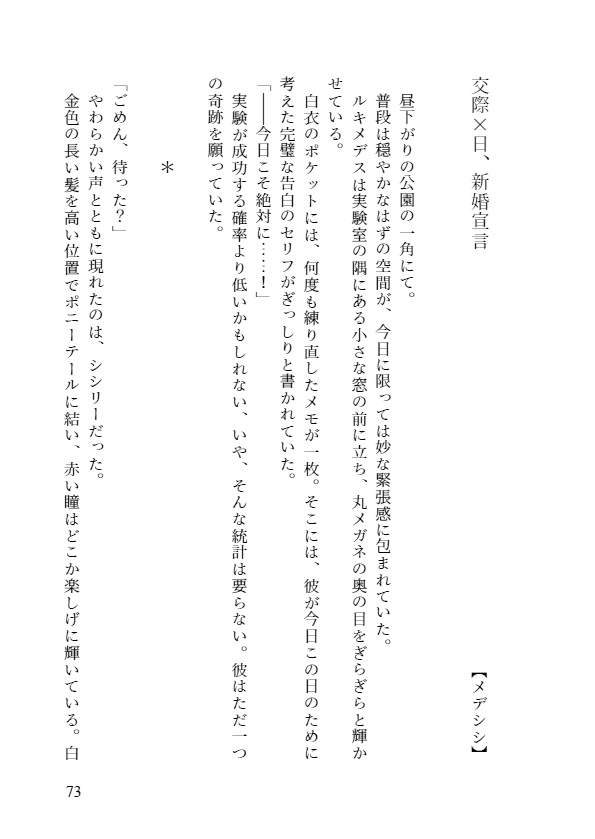 六月の君たちへ