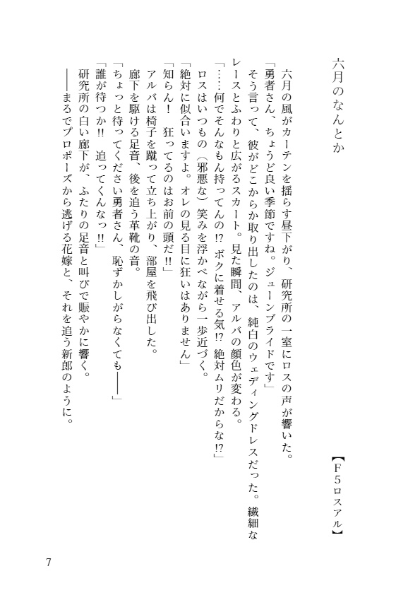 六月の君たちへ