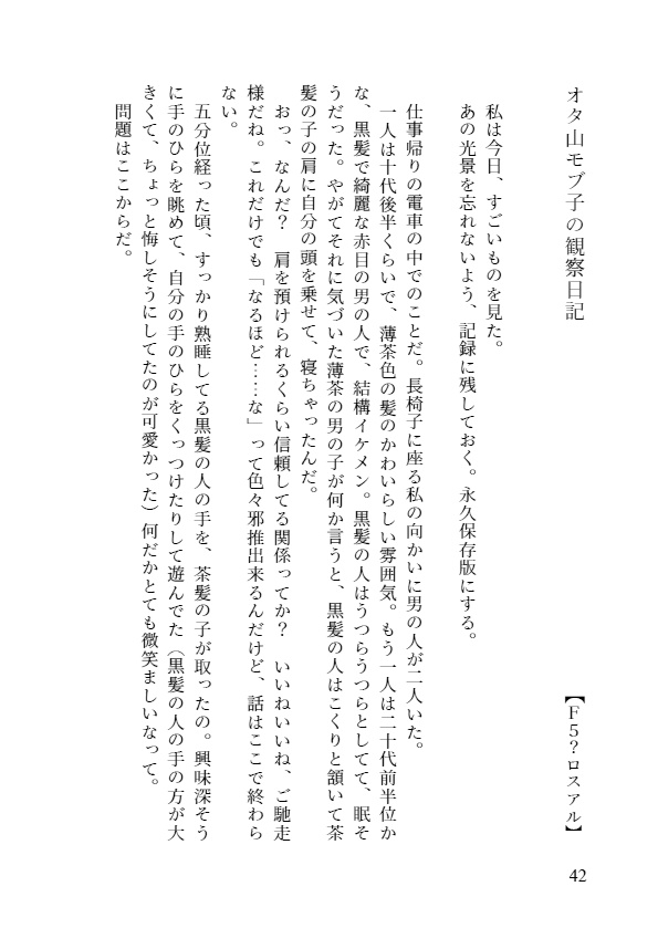 六月の君たちへ