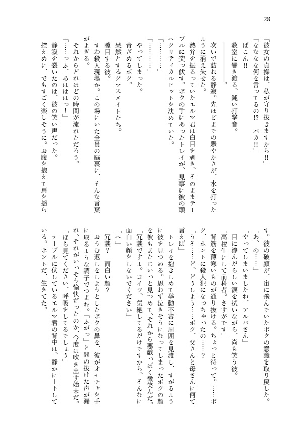 魔法少女ですか?いいえ、マジカルプルンセスです!3