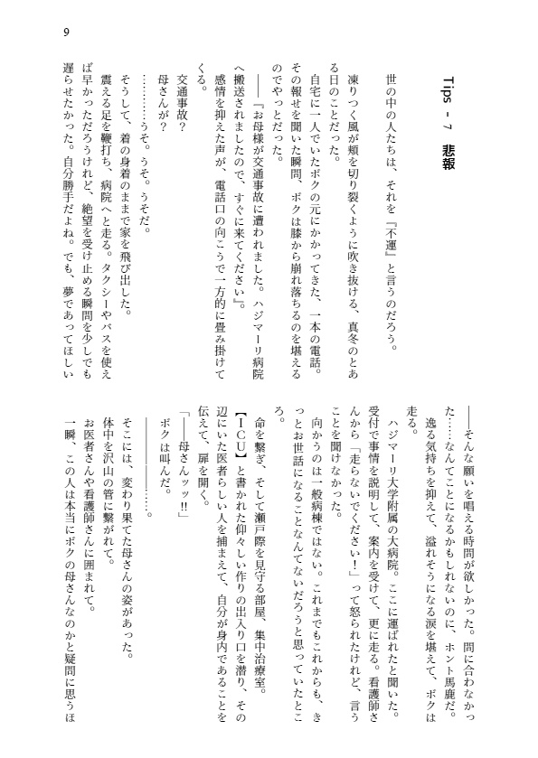 魔法少女ですか?いいえ、マジカルプルンセスです!3