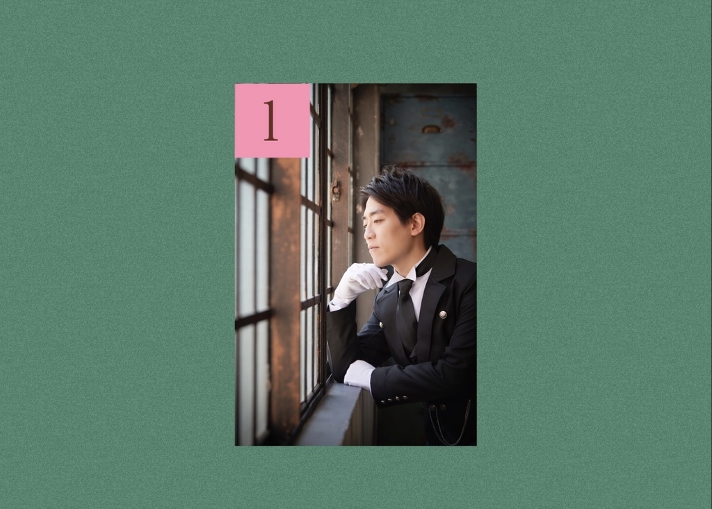 君永さんA4①写真