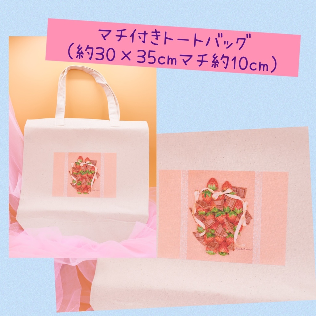 トートバッグ(いちご柄)