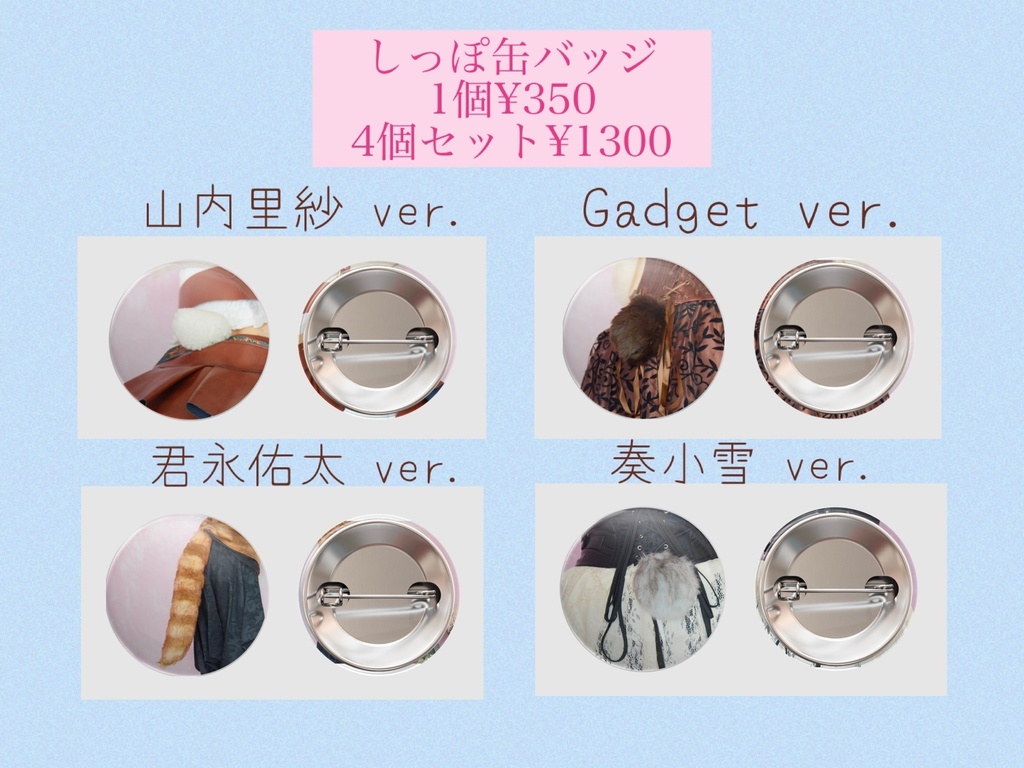 缶バッジ