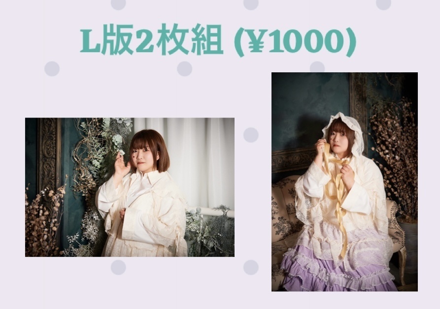 L版写真ブロマイド(奏小雪)