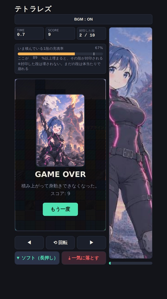 テトラレズ 怪獣封印大作戦【ブラウザで遊べるお手軽ブロックパズル】