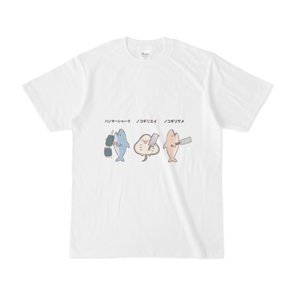 ぶっそうなおさかなTシャツ