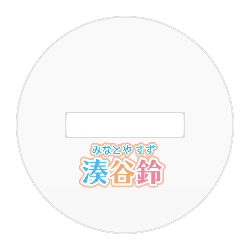 よつ葉アバター復刻!アクスタ