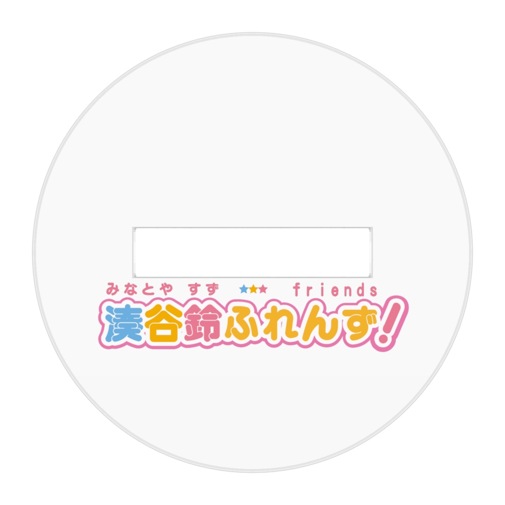 ローラーキャベツアクスタ