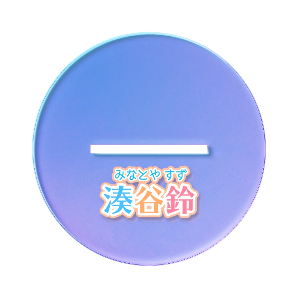 Big!湊谷鈴V体ウインクオーロラアクスタ!