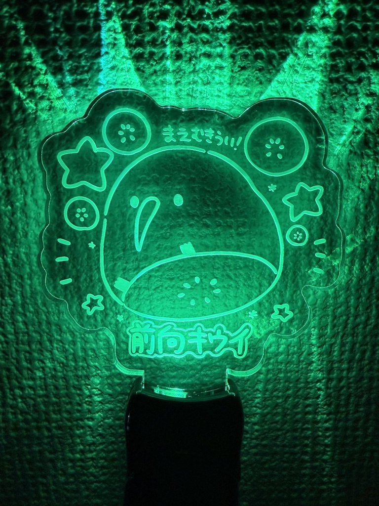 【在庫限り】前向キウイペンライト【１６色に光る】