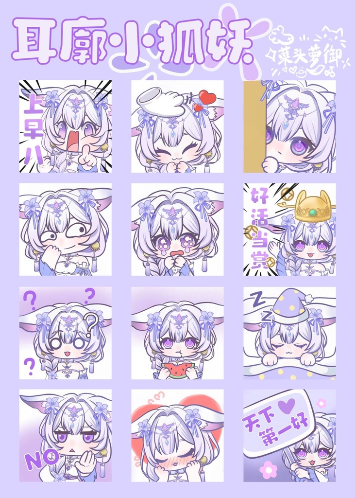 【Live2D紫の九尾狐】量販モデル